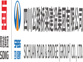 四川公路桥梁建设集团