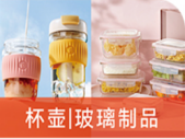 杯壶|玻璃制品
