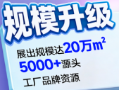 规模升级